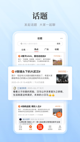 江南app体育网址安装截图