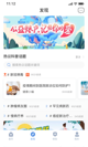 天博官方app截图