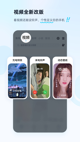 彩神8争霸app产品截图
