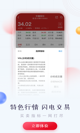 快彩app官网下载V2.6.5