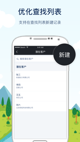 天博官方网站app安装截图
