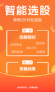 九州官网app安装截图