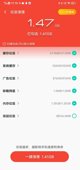 澳门新浦京app官方产品截图