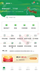 米m6官网app产品截图