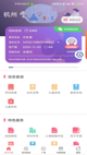 华体绘平台appV47.7.2安装截图
