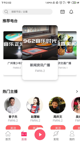 ob体育中国官网V39.6.5安装截图