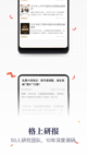 江南app官方网站产品截图