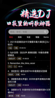 星空软件中文手机版安装截图
