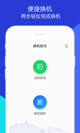 九州官网app安装截图