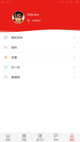 星空中国官方网站app下载V3.6.1安装截图