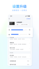 爱游app官方下载V17.3.8安装截图