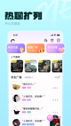 江南app平台产品截图