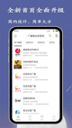 升博app官网产品截图