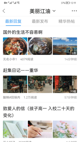 bob官方平台首页app截图3