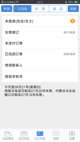 九州app官网注册截图3