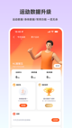 中国体育平台appV26.7.5安装截图