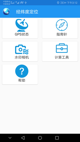 乐鱼网站app产品截图