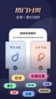 火博appV14.3.6