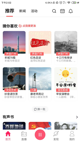 江南体彩官网app产品截图