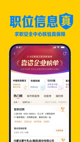 华体绘平台app产品截图