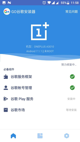 华体绘app登陆V4.7.1安装截图