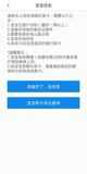 开云app官方版安装截图