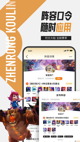 九州app新版下载产品截图