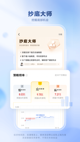 米博app官方下载V21.5.6