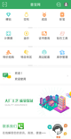 博鱼体育app官网下载V12.2.9安装截图