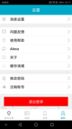 开云最新版app安装截图