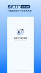 新华体育网官网V12.5.4安装截图