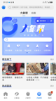 中国体育平台app截图