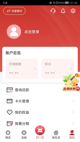 升博app官网产品截图