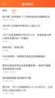 nba中国官方官网截图