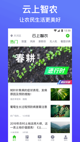 乐鱼app官网下载安装安装截图
