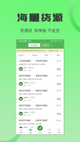 华体网app下载安装截图