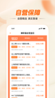 华体网app下载V6.4.2安装截图