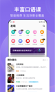 三亿app中国安装截图
