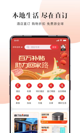 云开app官方网站V33.6.4安装截图