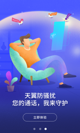 天博官方app截图