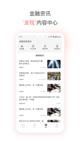 kai云体育app官网入口V20.4.4安装截图