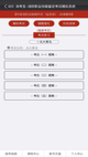 新奥门浦京官网V20.9.2安装截图
