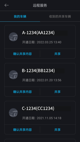 星空中国官方网站app下载V23.8.4安装截图