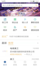 江南官网appV48.5.4安装截图