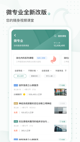 九州app新版下载产品截图