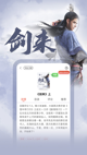 中国体育平台app截图